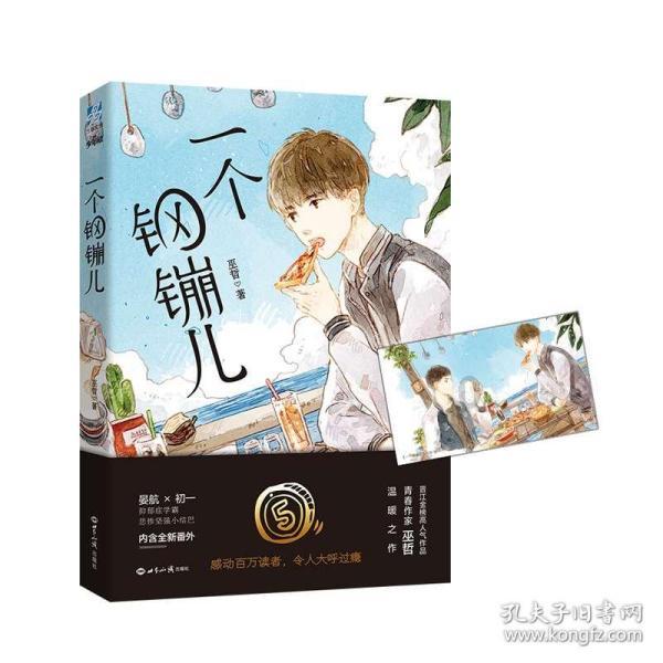 找到旅店窃贼
